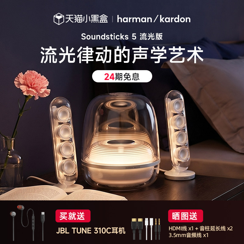 Беспроводная Bluetooth-колонка Harman Kardon Music Crystal 5 В подарок для настольного компьютера Power...