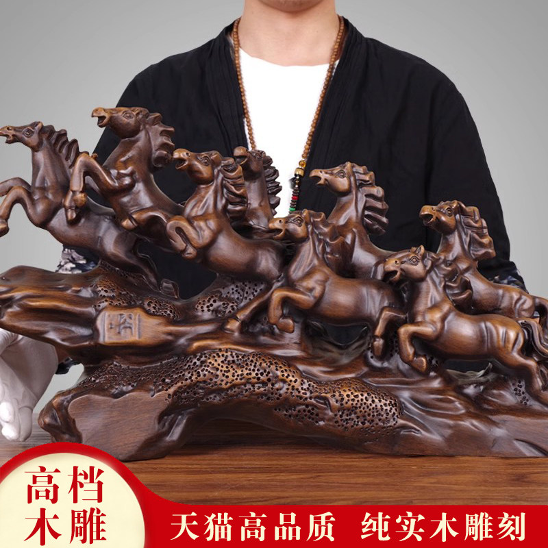 Резьба по дереву Bajun Xiongfeng Lucky Horse Decoration Украшение офиса и дома