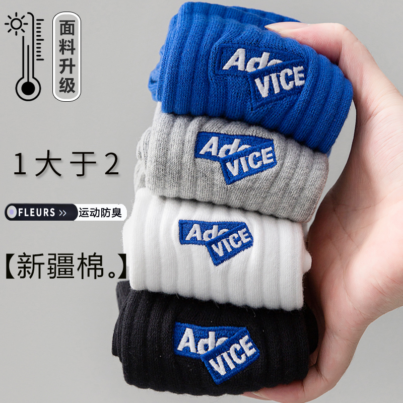 Socks mens mid-tube socks anti-athlete 7a antibacterial and odorproof long tube for teenagers solid color sports Xinjiang cotton socks