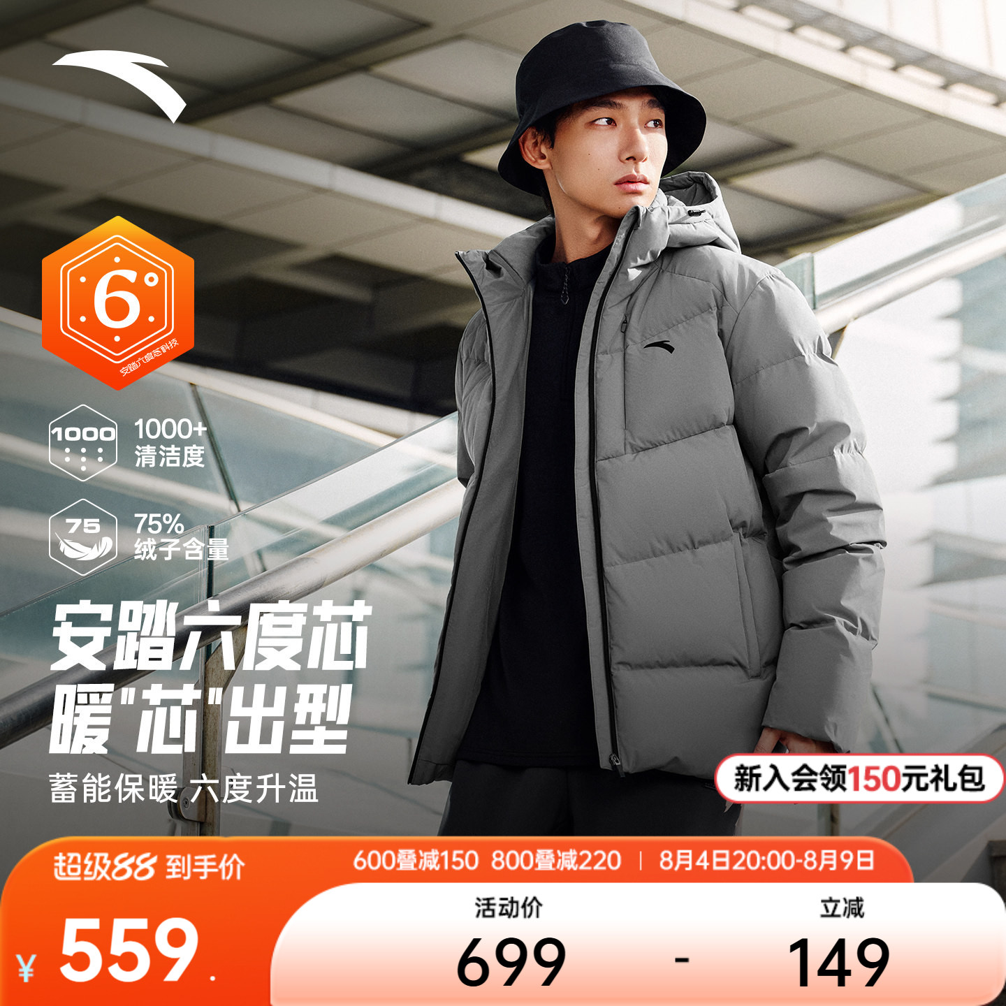 [Fan Zhendong в том же стиле] Пуховик Anta с шестиградусным утеплителем 丨 короткий четырехслойный пуховик, мужская теплая куртка с капюшоном