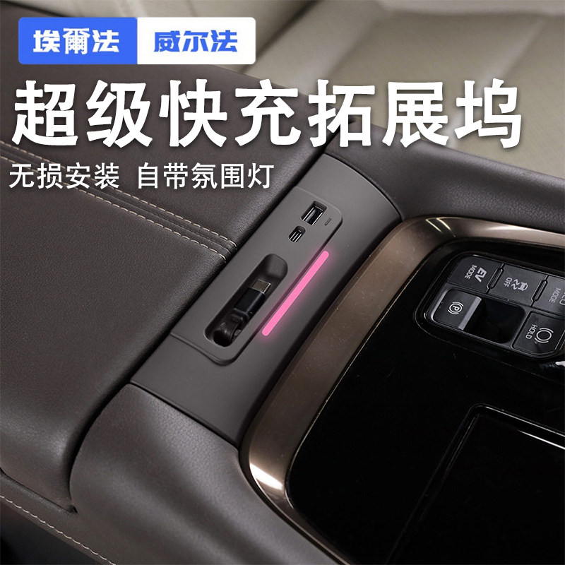 Подходит для зарядной док-станции расширения Alphard 40-й серии Alphard...
