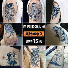 Non reflective herbal juice tattoo stickers for long-lasting women, semi permanent washable plant flower arms, male simulated tattoo, waterproof