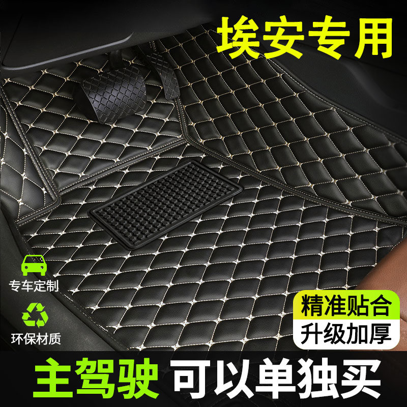 Монолитный автомобильный коврик для ног AIONY plus main driving single foot pad AIONS GAC aionv специальный автомобильный коврик для пола