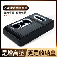 Car armrest box booster pad 2025 new car mobile phone placement box double water cup holder tissue box practical accessories