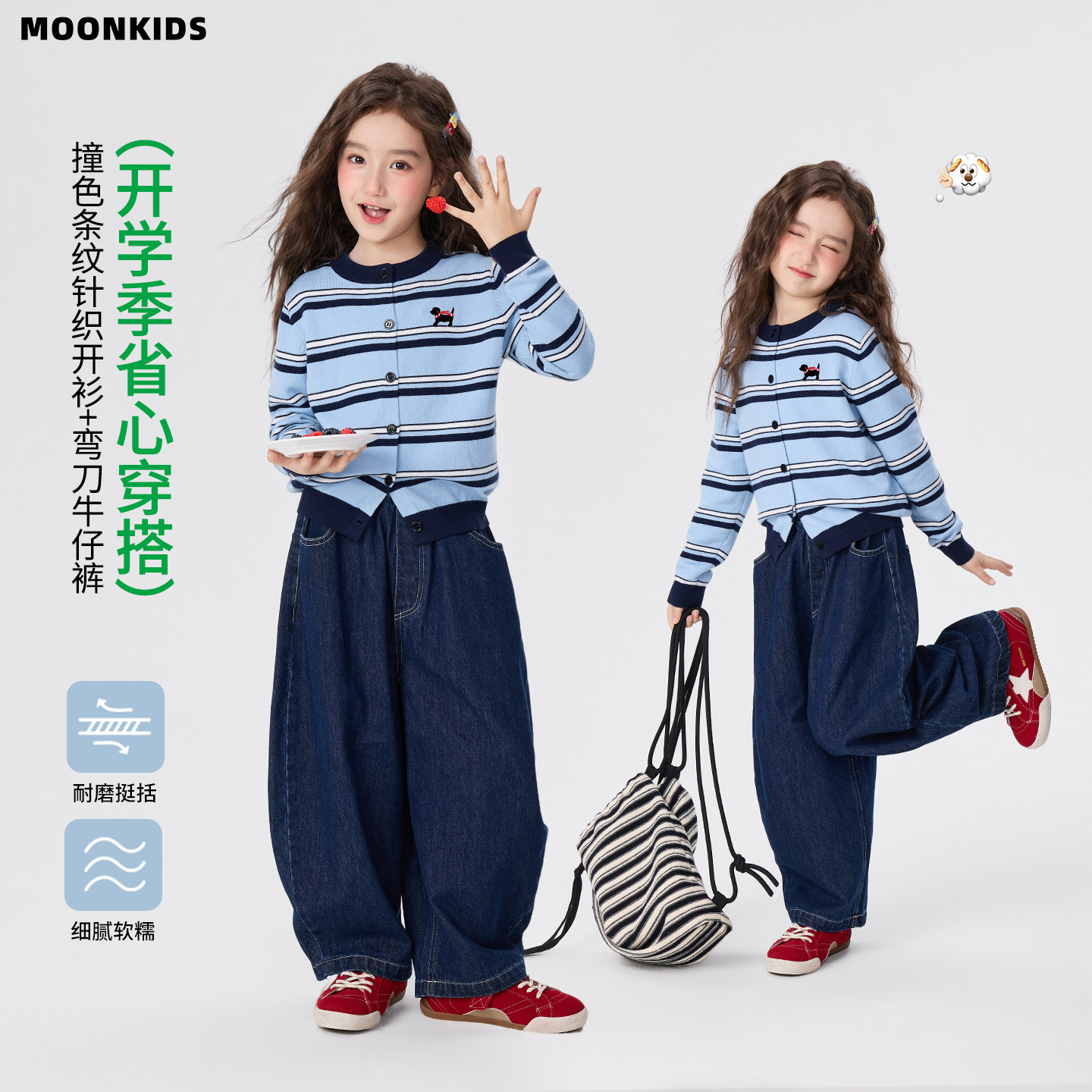 moonkids/ детская одежда для девочек, очень красивый брючный костюм, коллекция 2026 года, осенний детский свитер, джинсы, одежда для девочек