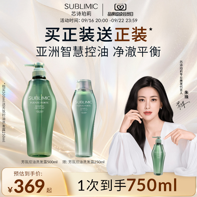Shiseido shampoo, шампунь, ароматизатор, для контроля жирности кожи головы, насыщенный, пушистый, увлажняющий, освежающий шампунь, стойкий аромат