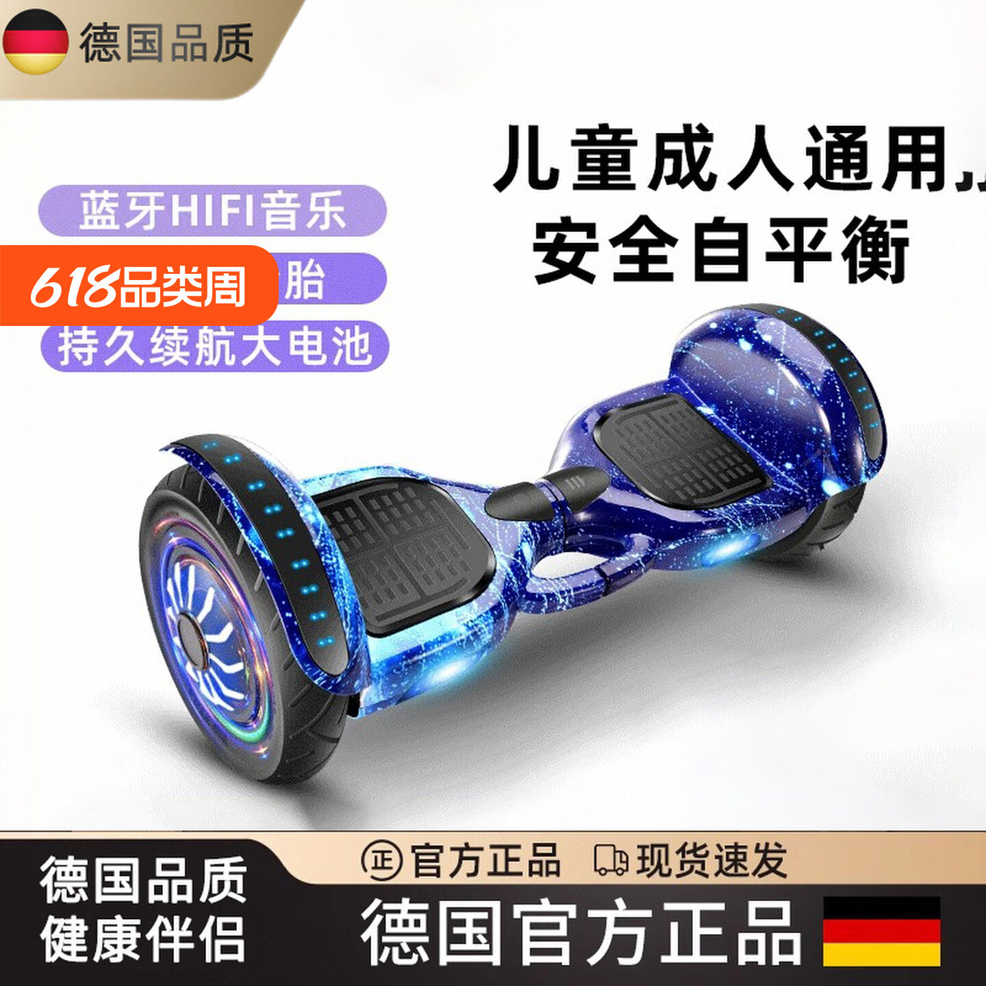 Новый электрический велосипед smart balance от немецкой компании ZSVIP, портативный двухколесный велосипед с подсветкой для детей и взрослых