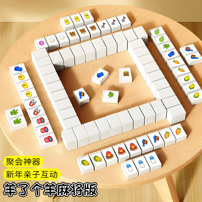 В немецкой детской игре mahjong sheep есть настольная игра-головоломка с овцами Lianliankan card card...
