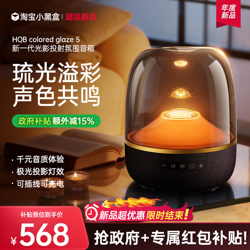 Huaqiangbei Bluetooth аудио беспроводной динамик 2025 новый Liuli 5 высококачественный настольный компьютерный домашний сабвуфер