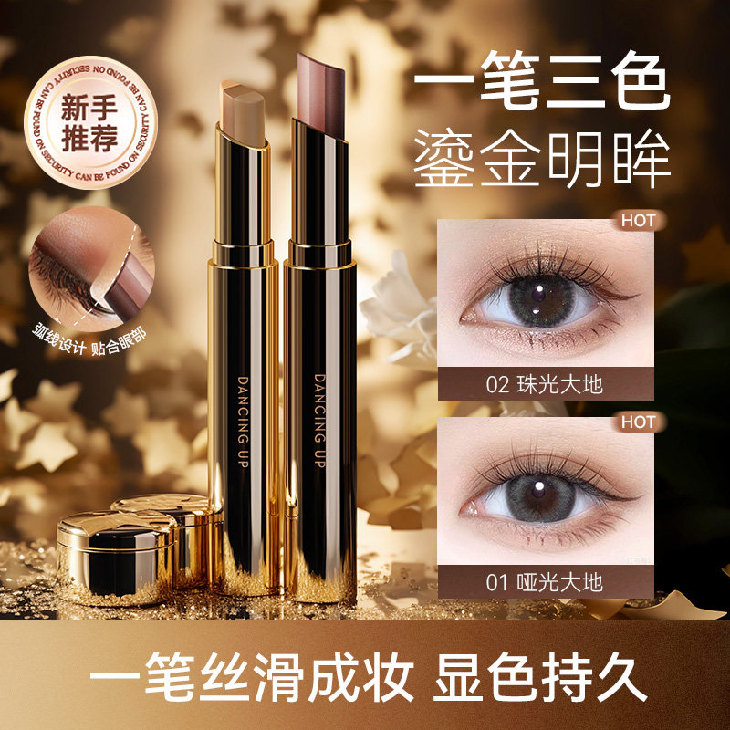 Dancing miracle eyeshadow stick с оттенком формирующих теней earth color lazy daily matte eyeshadow pen трехцветная палетка теней для век официальная