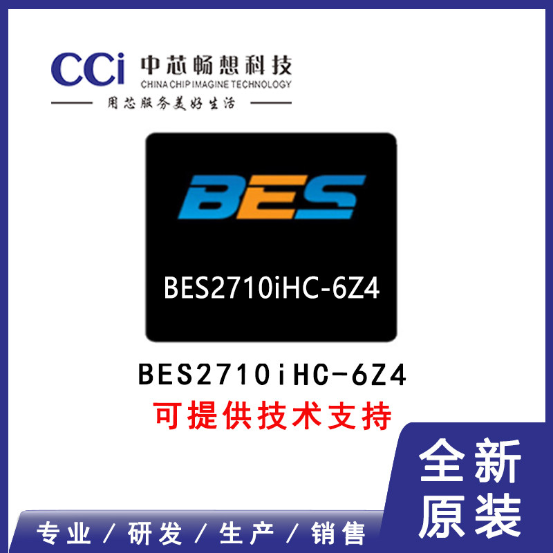 Hengxuan/BES2710iHC-6Z4 агент по продажам Bluetooth-чипов Разработка Bluetooth-решений PCBA
