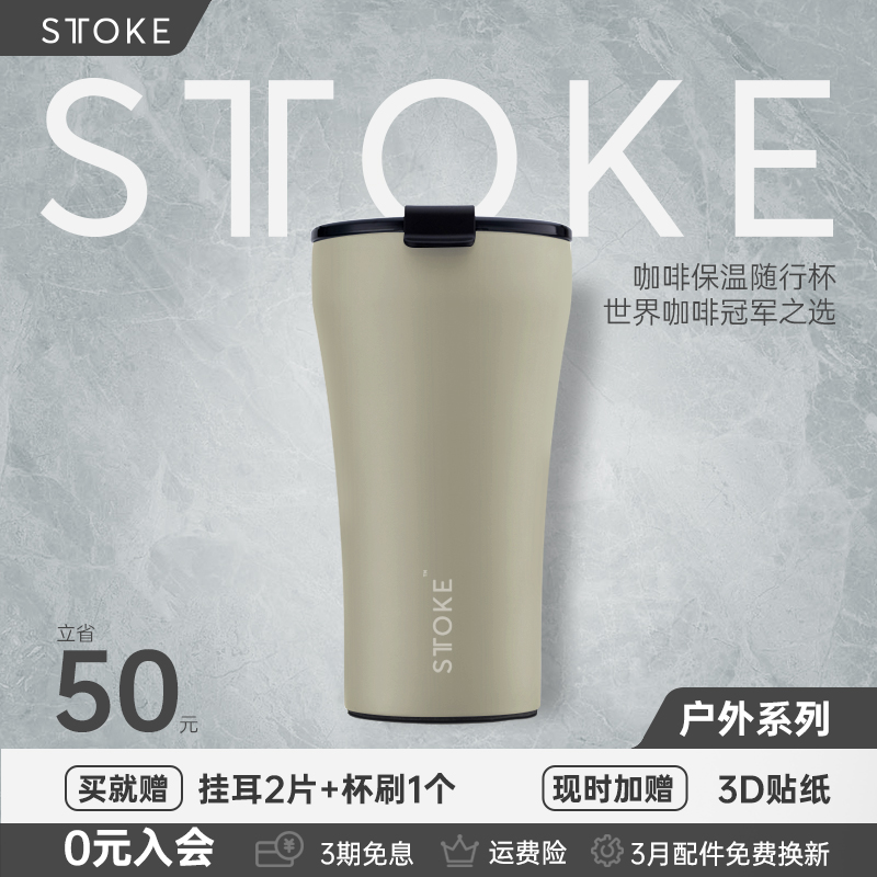 Автомобильная керамическая подставка для кофе серии Muga STTOKE outdoor с керамическим вкладышем, герметичная термоизоляционная чашка TT с защитой от ожогов