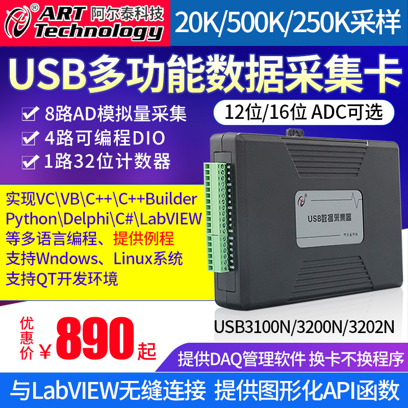 8-канальная многофункциональная плата сбора аналоговых данных USB3202N/3100N/3200N обеспечивает LabVIEW