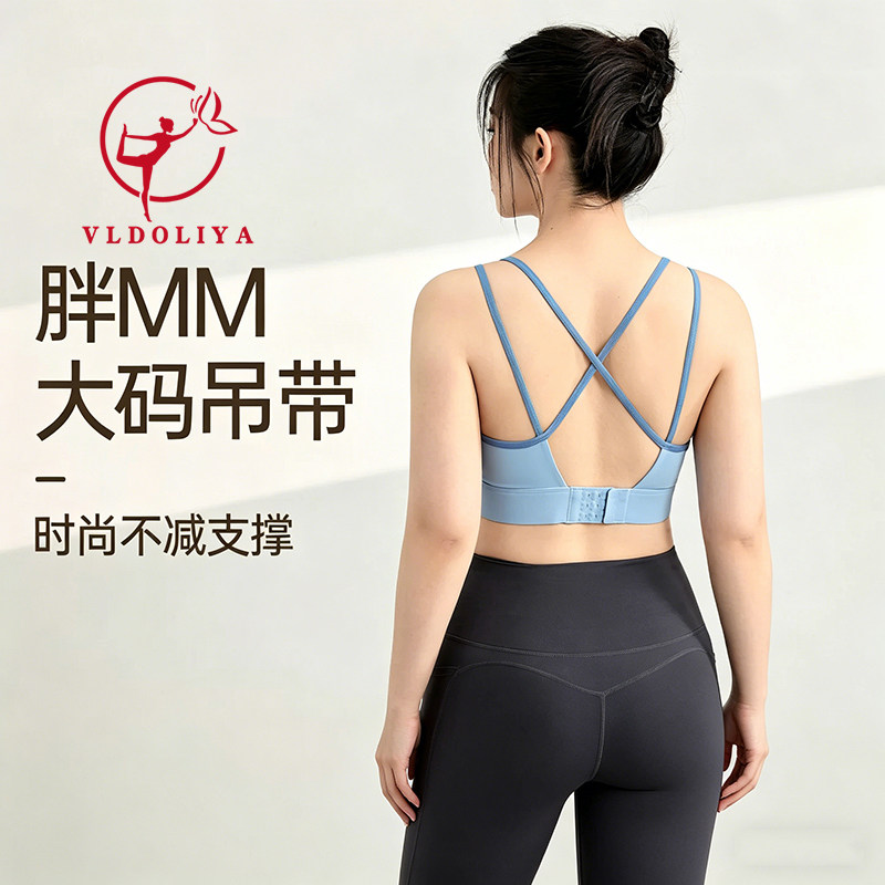 Спортивное нижнее белье для грудного вскармливания Victoria's high-end, женская одежда для йоги на бретелях большого размера, жилет для тренировок по пилатесу, бюстгальтер