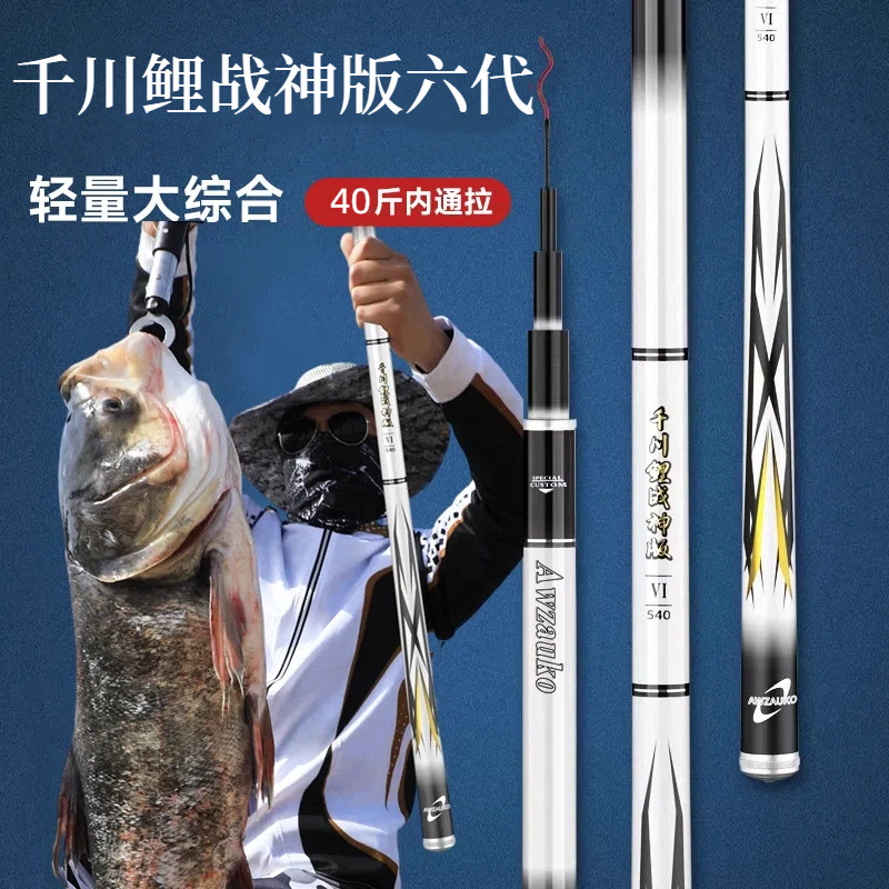 Qianchuan Carp God of War edition, 6-е поколение, подлинная удочка, ручная удочка, 4-е поколение, 7 комплектов рыболовной большой удочки, ультралегкая и жесткая, официальный флагманский бренд