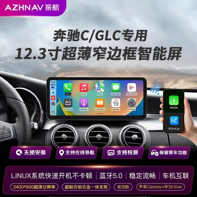 Подходит для Mercedes-Benz C/GLC15-19 CarPlay/HiCar с модифицированным центральным управлением в оригинальном стиле, интеллектуальная навигация на большом экране