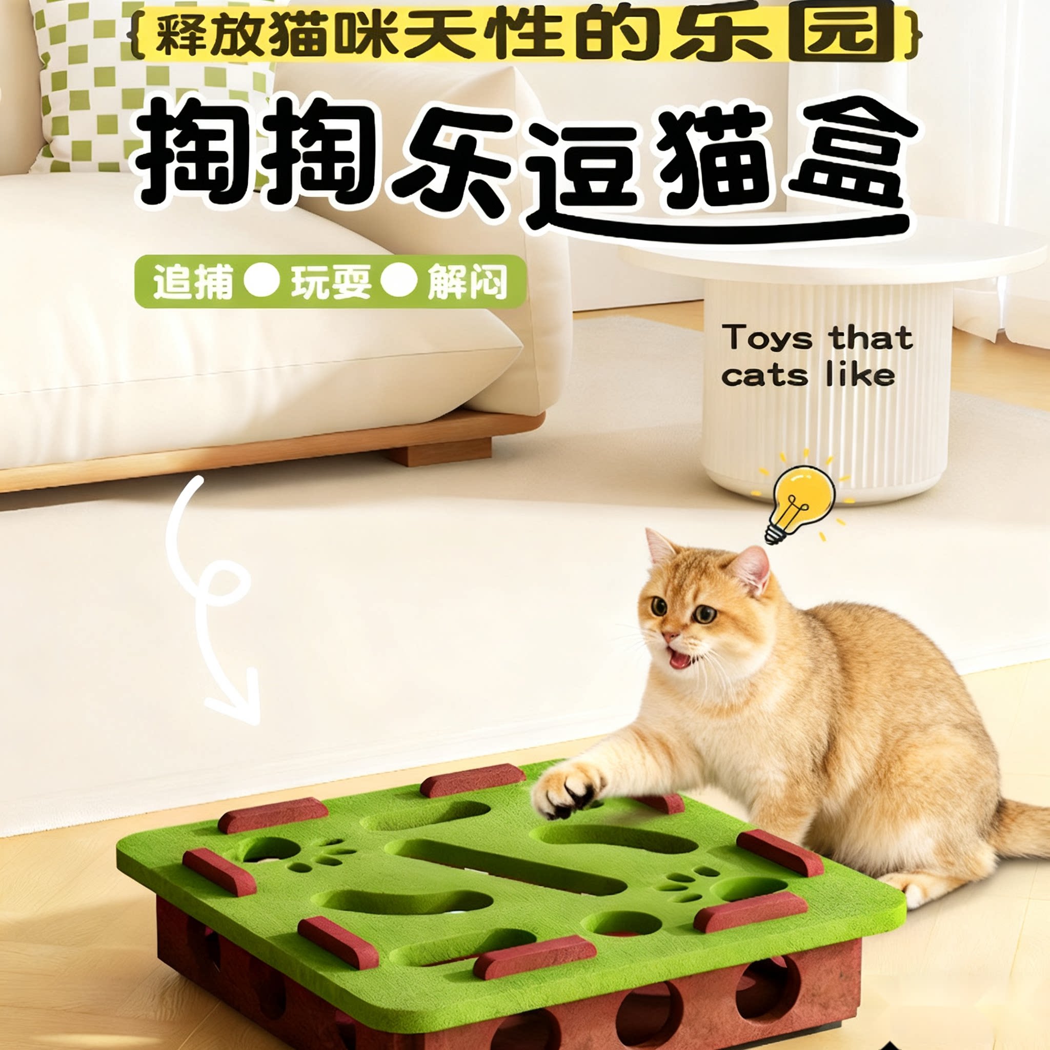 Кошачья игрушка лабиринтная коробка Taotaole cat self-hi артефакт колокольчик мяч котенок войлочная коробка для котенка анти-скучная игрушка