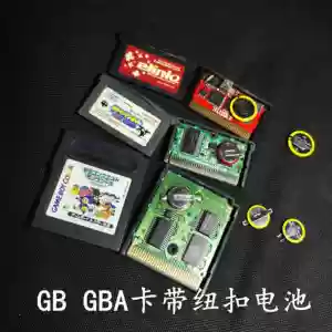 GB GBC GBA Archive Архив батарея 1616 Батарея батарея 2016 г.