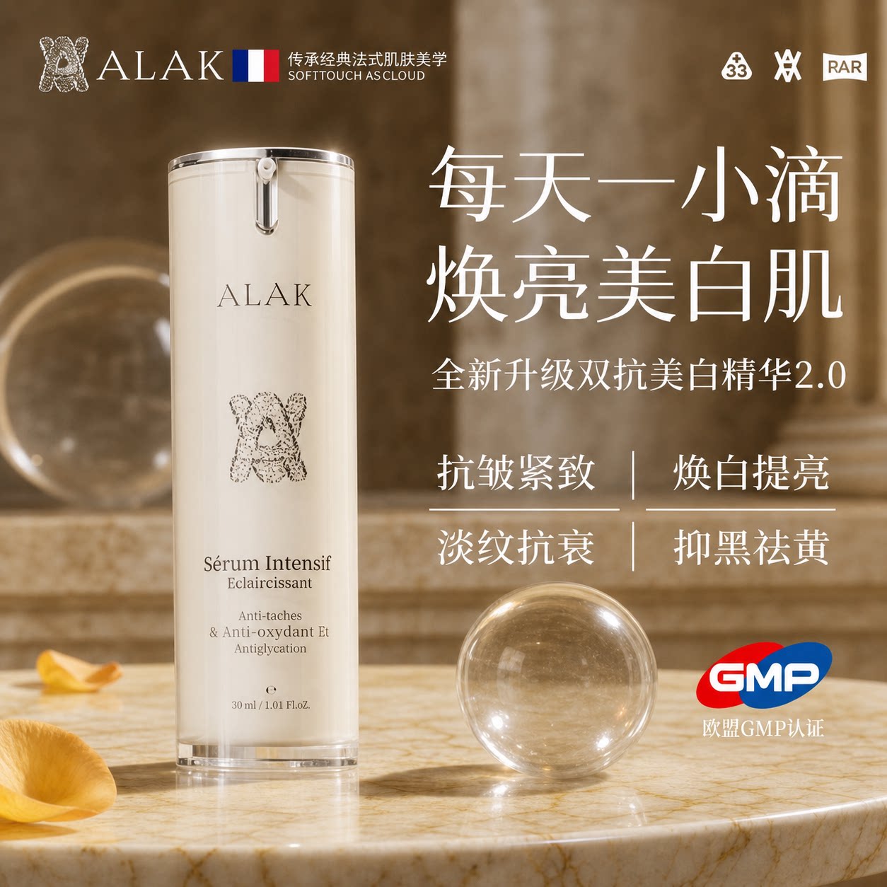 Эссенция French beauty essence осветляет лицо, устраняя белые, тусклые и желтые пятна на коже...
