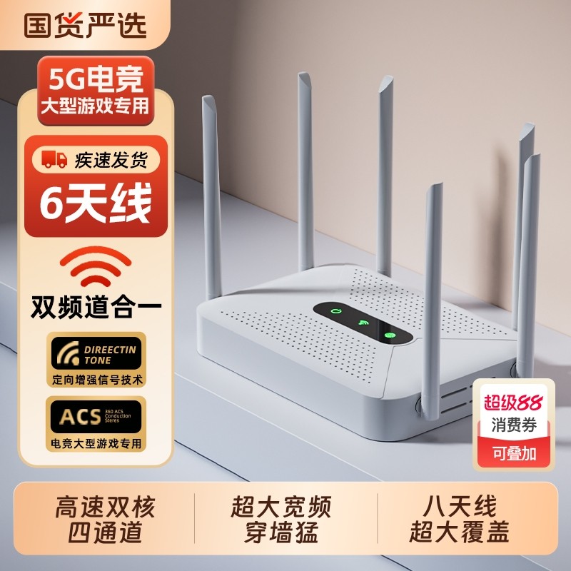 Маршрутизатор домашний высокоскоростной гигабитный 5g двухдиапазонный беспроводной wifi6 через стену king game студенческое общежитие киберспорт мобильный оптический усилитель сигнала cat большие и малые квартиры покрытие всего дома новинка 2025 года