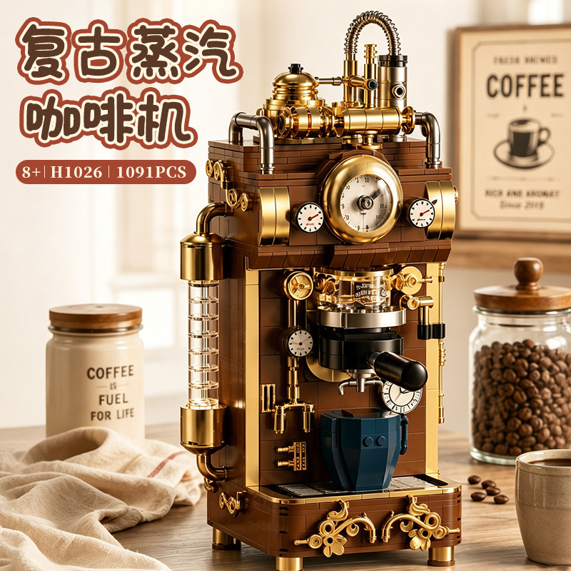 Модель паровой ретро-кофемашины для мальчиков и девочек ручной работы diy assembly building block toy, детский образовательный подарок на день рождения 9