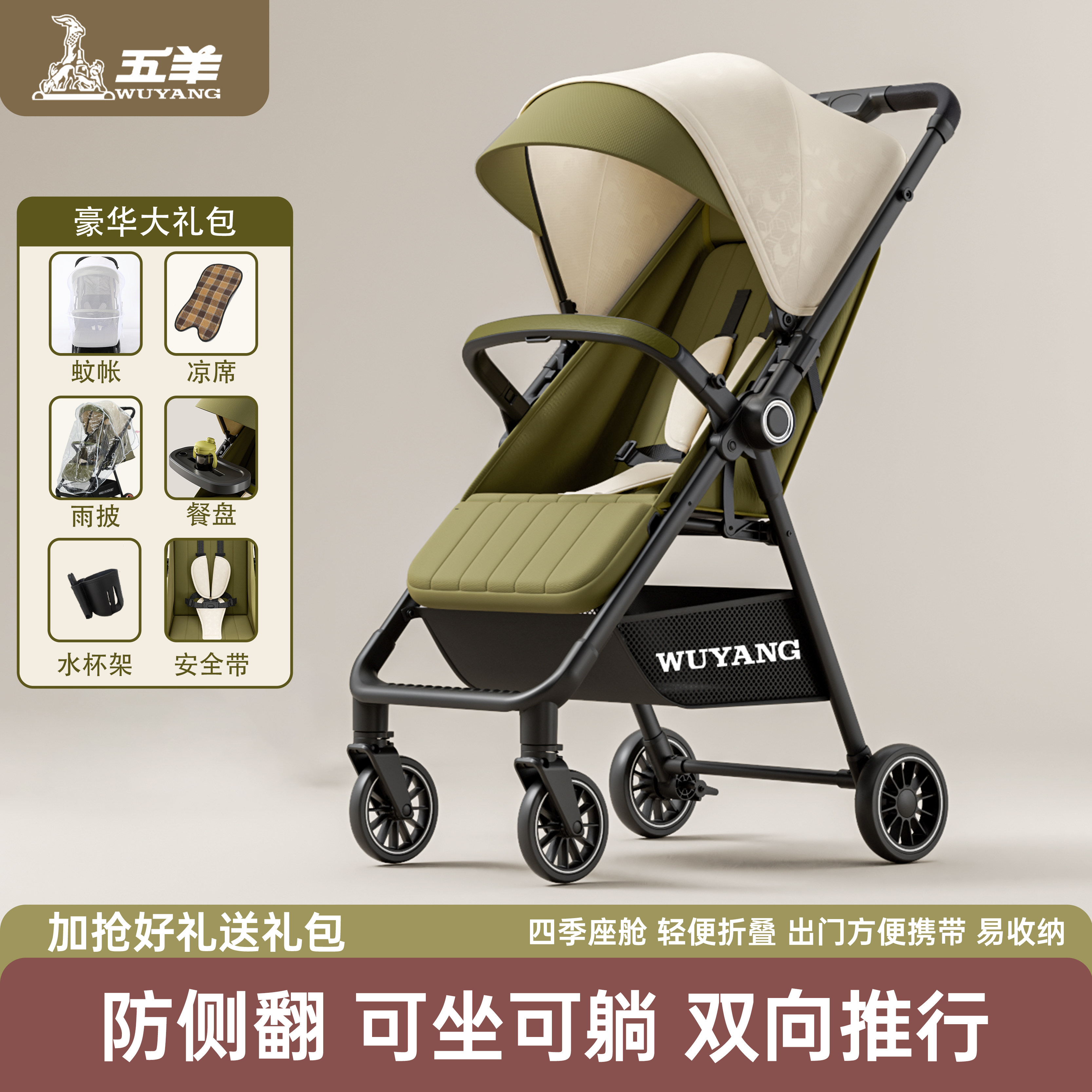 Карманная детская коляска Wuyang pocket baby, которая может лежать и сидеть с помощью одной кнопки, чтобы собрать автомобиль, подходит для детей 0-6 лет.