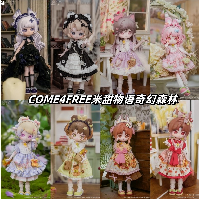 【Подлинный】 COME4FREE Rice Sweet Story Fantasy Forest Blind Box 12 очков BJD Подвижная кукла Подарок ручной работы