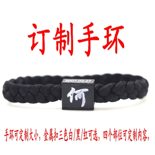 Crown Store персонализированная индивидуальная лазерная гравюра диджея электронная музыка браслет обуви кружев