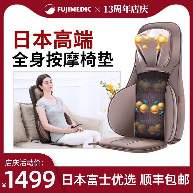 Японский массажный коврик Fuji многофункциональный для всего тела, домашнего автомобиля, плеч, шеи, спины, талии, шейного отдела позвоночника, инструментальной подушки для кресла