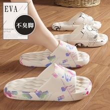 Stepping on Shit Feeling Slippers for Women's Summer Outwear 2024 New Edition