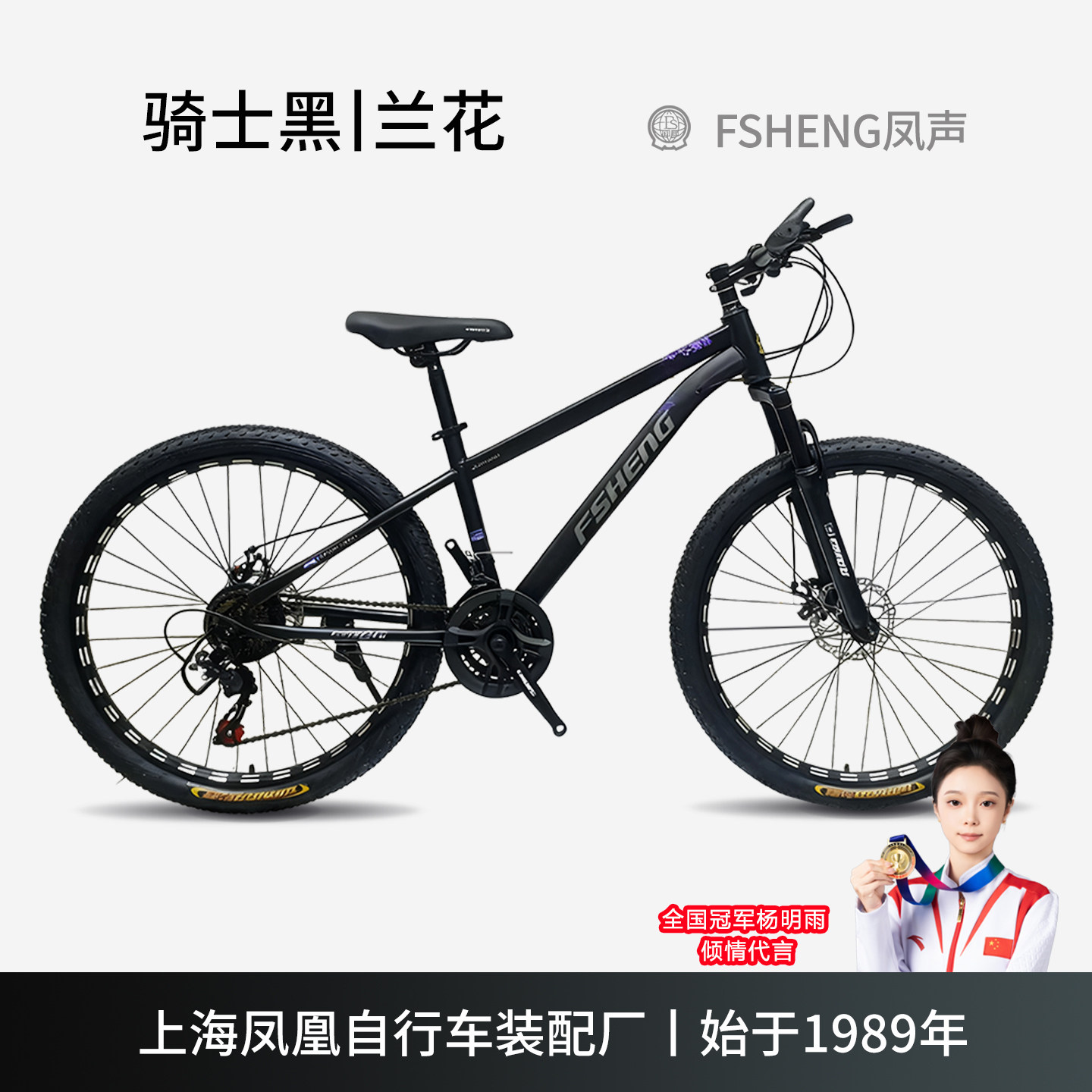 Горный велосипед YLK Fengsheng, мужской велосипед для гонок по пересеченной местности с регулируемой скоростью, предназначенный для перевозки молодых студентов на работу