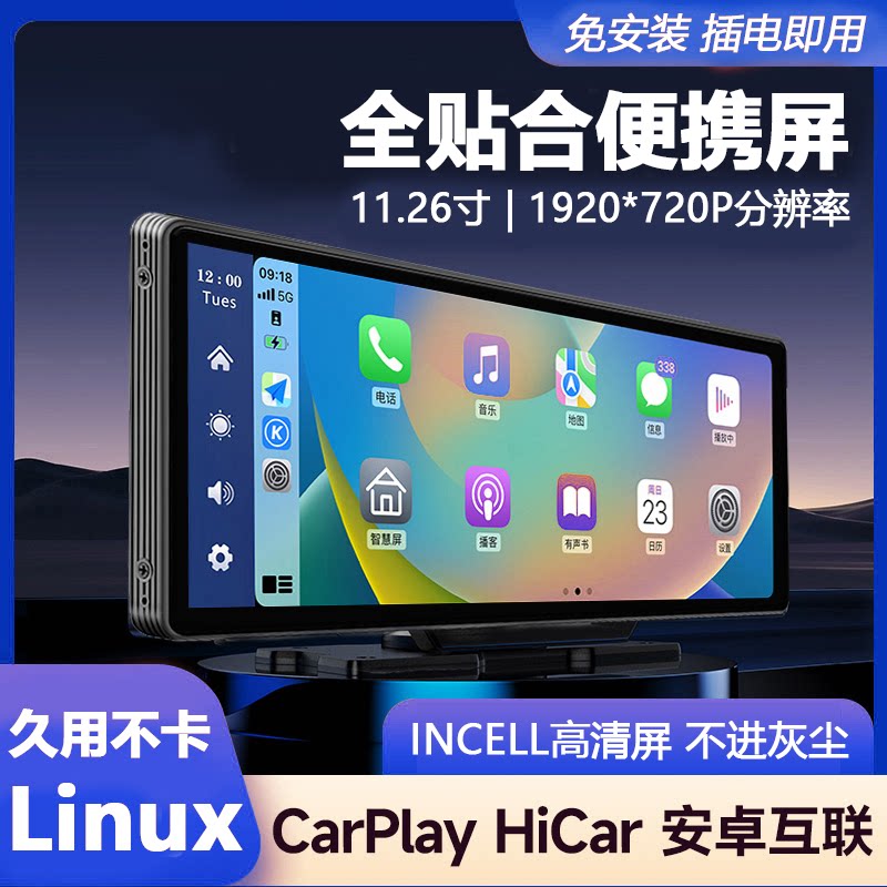 Беспроводной портативный экран CarPlay полностью соответствует Linux6.1 с центральным управлением и интеллектуальной навигацией для автомобиля, подходит для Huawei Hicar