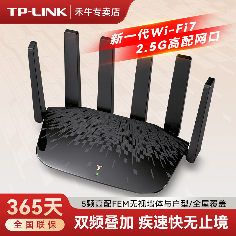 Маршрутизатор Pulian TP-LINK avenue BE6400 5G двухдиапазонный WIFI7 гигабитный домашний высокоскоростной порт 2,4 G wifi6 беспроводной порт 2,5 G большая квартира через стену весь дом wifi TL-7DR6430