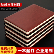 A5 Soft Leather Business Notebook Customizable Cover Inner Page Logo Simplified Learning and Work Diary Notebook