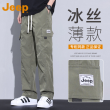 JEEP吉普夏季薄款冰丝休闲裤男2024新款宽松直筒阔腿凉感运动裤子