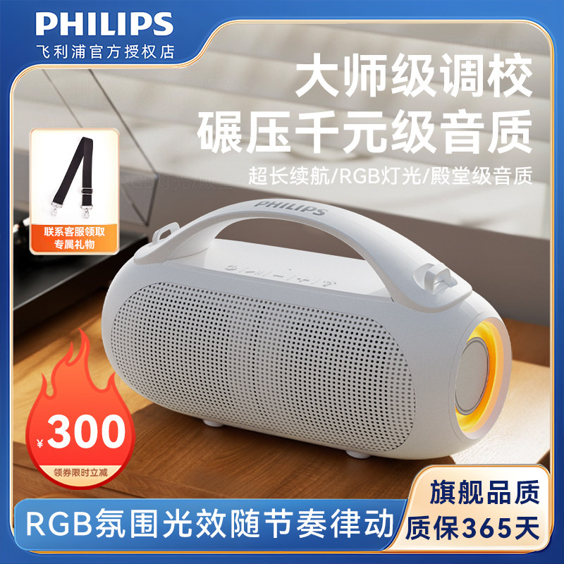 Philips TAS3200 мощная беспроводная аудиосистема Bluetooth с длительным сроком службы, для занятий спортом на открытом воздухе, динамик сабвуфера с избыточным весом