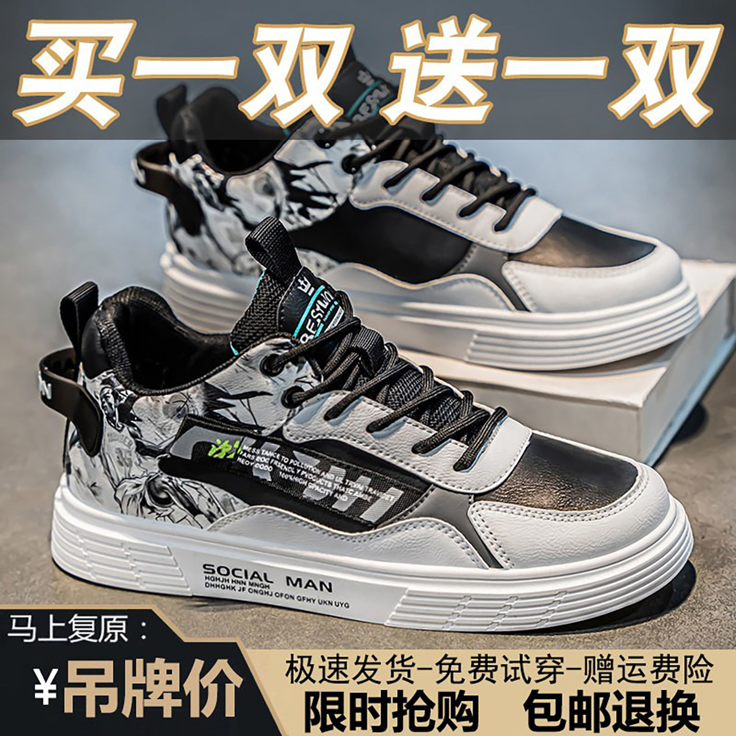 买一送一品牌断码男鞋2026夏季透气网面跑步运动休闲板鞋子男潮鞋