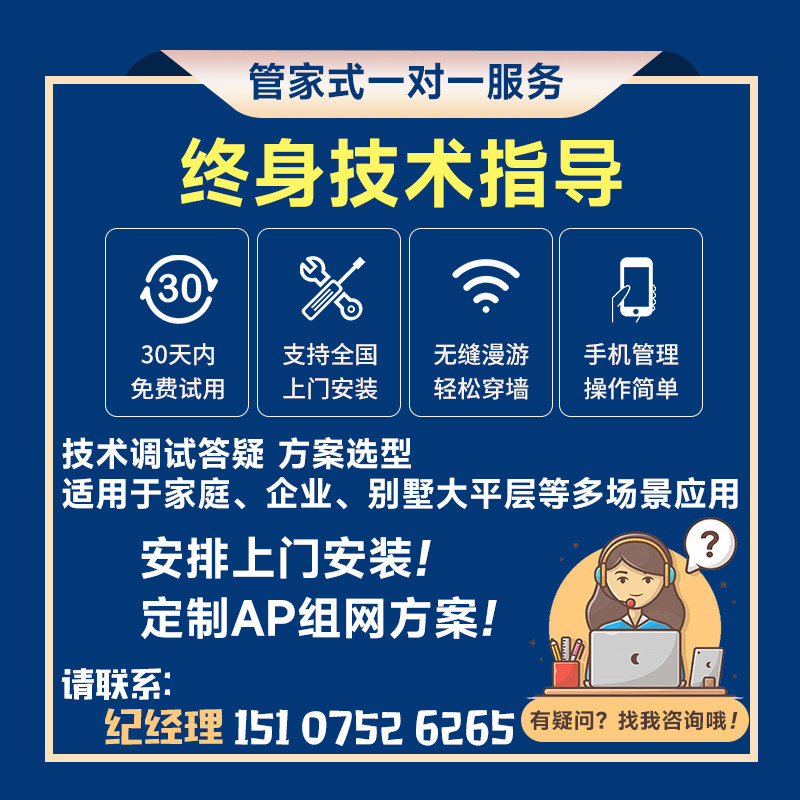 Tengda Unlimited AP panel enterprise покрытие всего дома WiFi6 беспроводной набор Гигабитный умный ультратонкий маршрутизатор, встроенный в настенную сеть POE, сеть переменного тока, монтируемая на потолке, 5G двухдиапазонный AC1200M через wall king