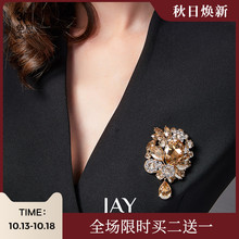 JAY西装大衣胸针高档女2023年新款奢华气质别针高端水晶胸花配饰