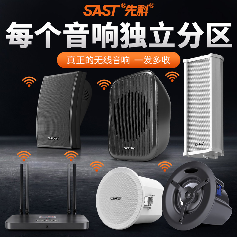 Xianke K1 настенный аудио-потолочный беспроводной динамик Bluetooth для магазина, выделенный сабвуфер для конференций, ресторан, супермаркет
