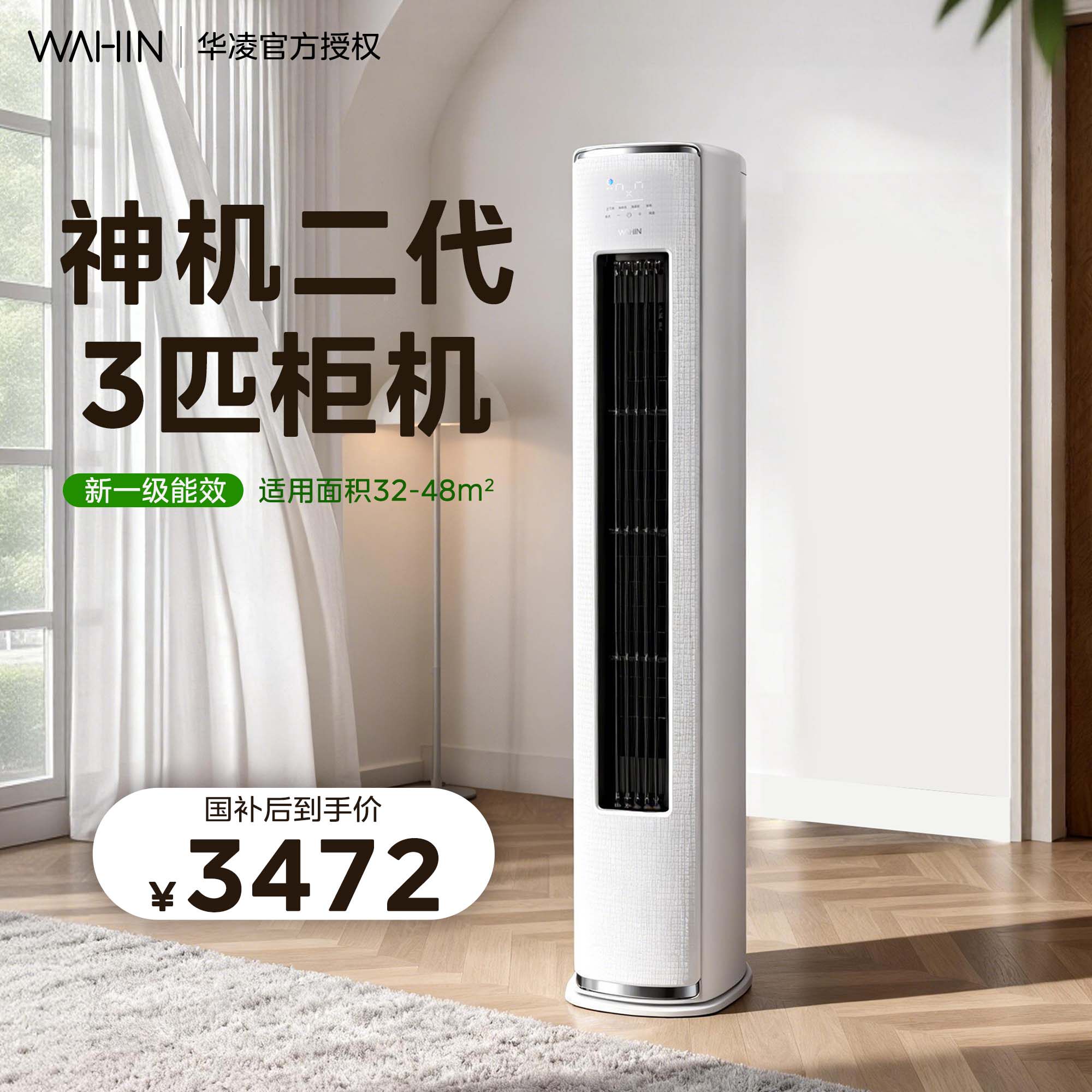 Двухрядная медная трубка для кондиционирования воздуха Hualing artifact второго поколения 35HE1ProPRO - новая первоклассная подвеска мощностью 1,5 л.с. с интеллектуальным преобразованием частоты