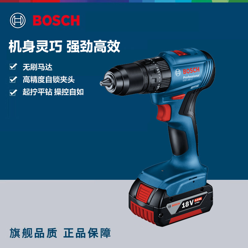 Бесщеточная ручная электродрель Bosch с литиевой батареей, ударная дрель, многофункциональная бытовая отвертка, перезаряжаемый электроинструмент GSB185