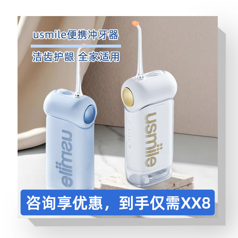 Устройство для промывки Smile plus usmile портативное c10s с водной нитью для чистки зубов бытовое чистящее средство для чистки зубов и полости рта плотной волной