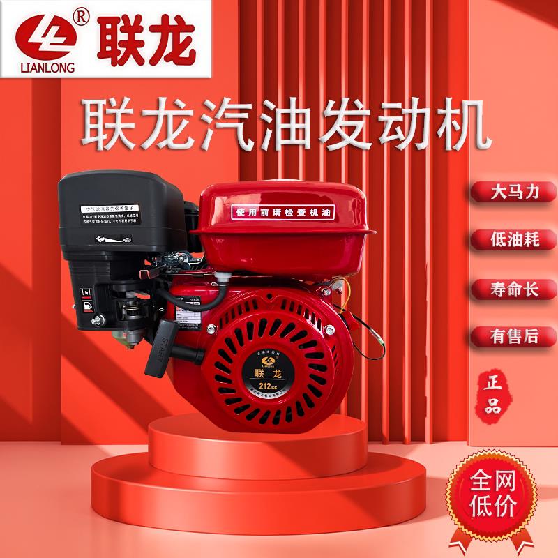 Бензиновый двигатель Chongqing Lianlong одноцилиндровый 170/152 небольшой двигатель внутреннего сгорания с электрическим запуском медицинской машины микро-румпель