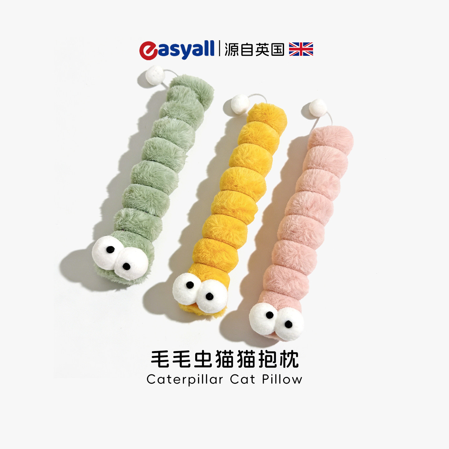 Британская кошачья подушка caterpillar cat pillow плюшевая игрушка, устойчивая к укусам кошачьей мяты, молярные принадлежности для домашних животных W123
