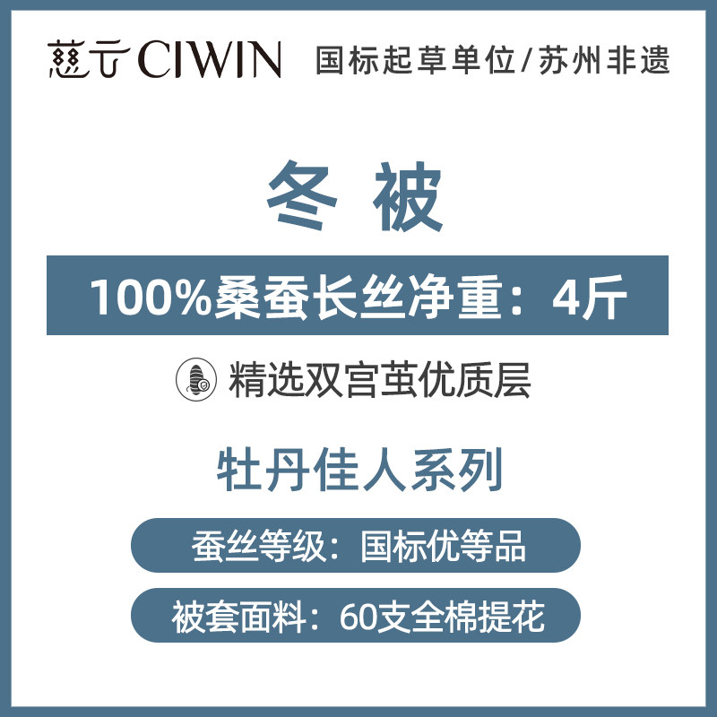 Кокон Ciyun Shuanggong, 100% стеганое одеяло из шелка шелковицы тутового цвета, стеганое одеяло с сердечником, универсальное одеяло для матери и ребенка, весеннее, осенне-летнее прохладное одеяло, пион красоты