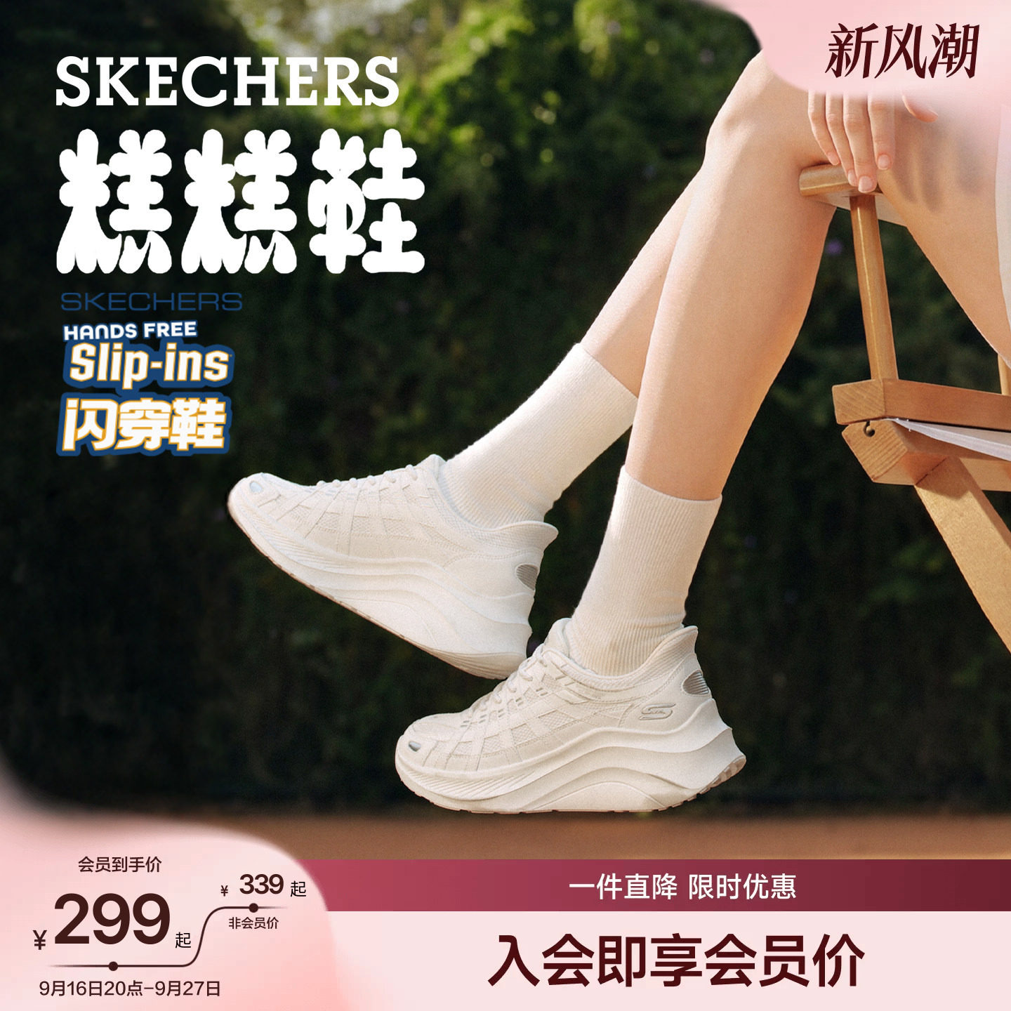 Skech flash wear|осенняя новая женская обувь для пригородных поездок; дышащая повседневная спортивная обувь для папы на толстой подошве с увеличенным размером
