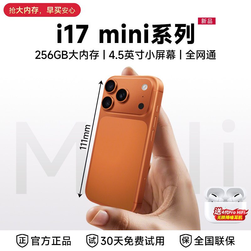 [Официальный флагман] 2026 новый мини-смартфон i17mini с маленьким экраном, 5G, полноразмерный Netcom, небольшой запасной компьютер, небольшой мобильный телефон, выделенная игровая карта для студентов, 4,5-дюймовый смартфон