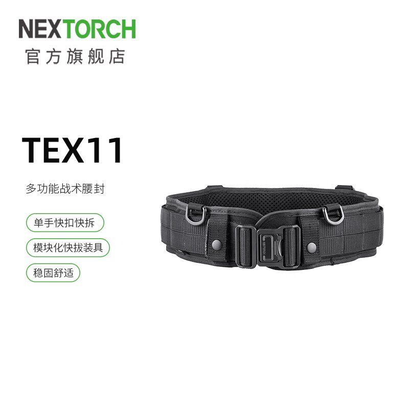 Тактический поясной уплотнитель NEXTORCH Naride Многофункциональная комбинированная военная система крепления вентилятора MOLLE System Kit