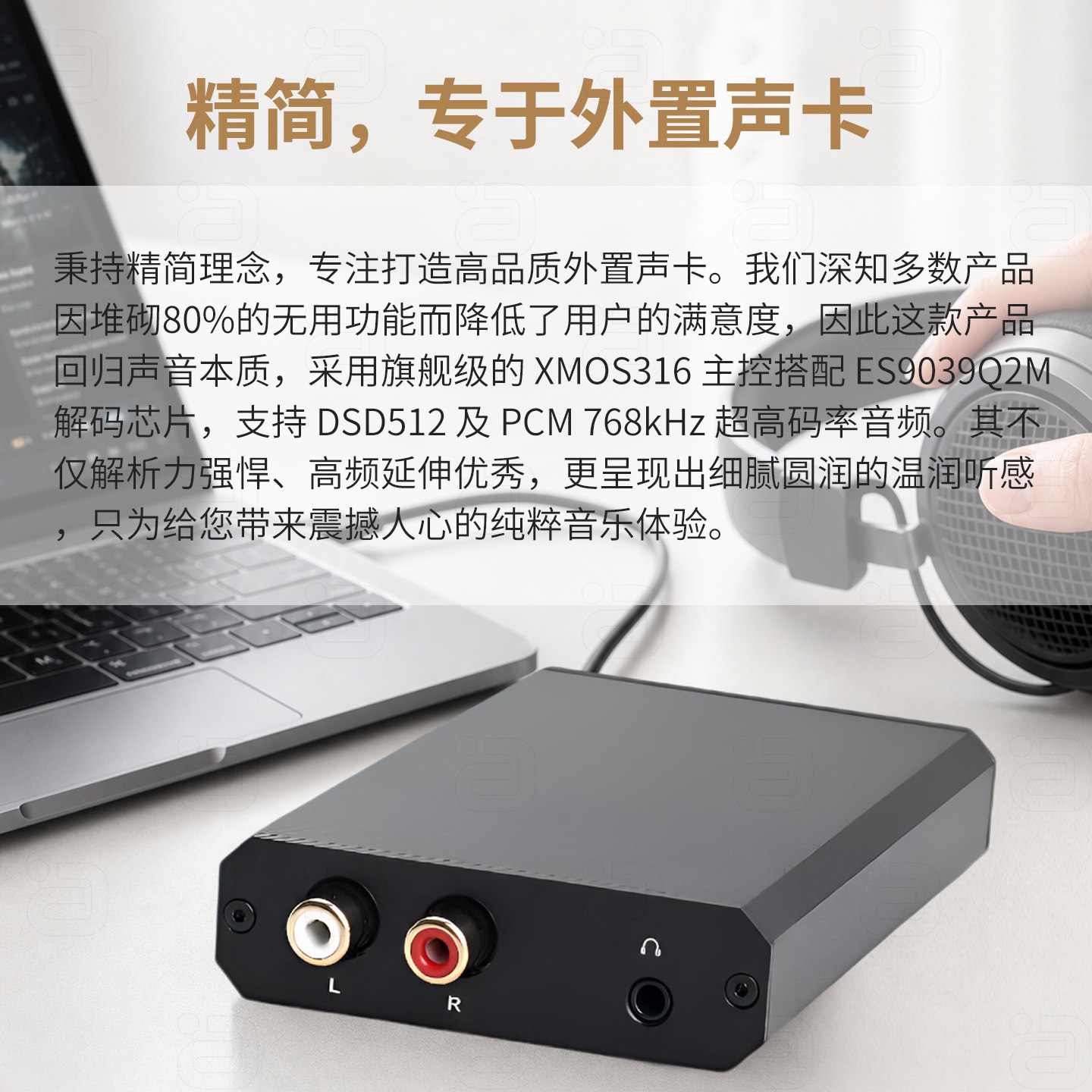 A Yin DSD Fever USB Аудио декодирующий усилитель 768K для компьютера, мобильного телефона, профессиональная внешняя звуковая карта ES9039